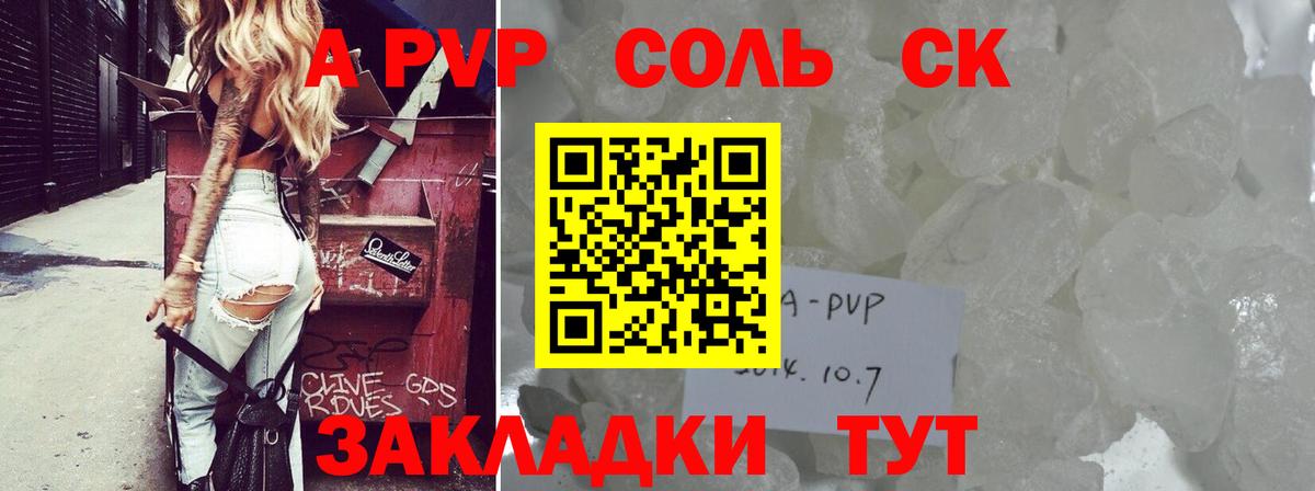 A PVP  Вход с VPN  А ПВП СК КРИС  A-PVP Crystall  Апрелевка  Alfa_PVP крисы CK 