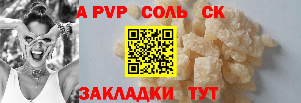 А ПВП VHQ Апрелевка