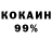 Кокаин 98% Lyubov Furtat