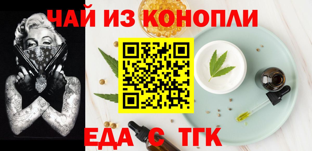 Апрелевка  Печенье с ТГК конопля  Вход с VPN 