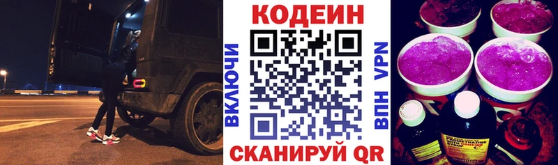 даркнет клад  Апрелевка  Кодеин Purple Drank 