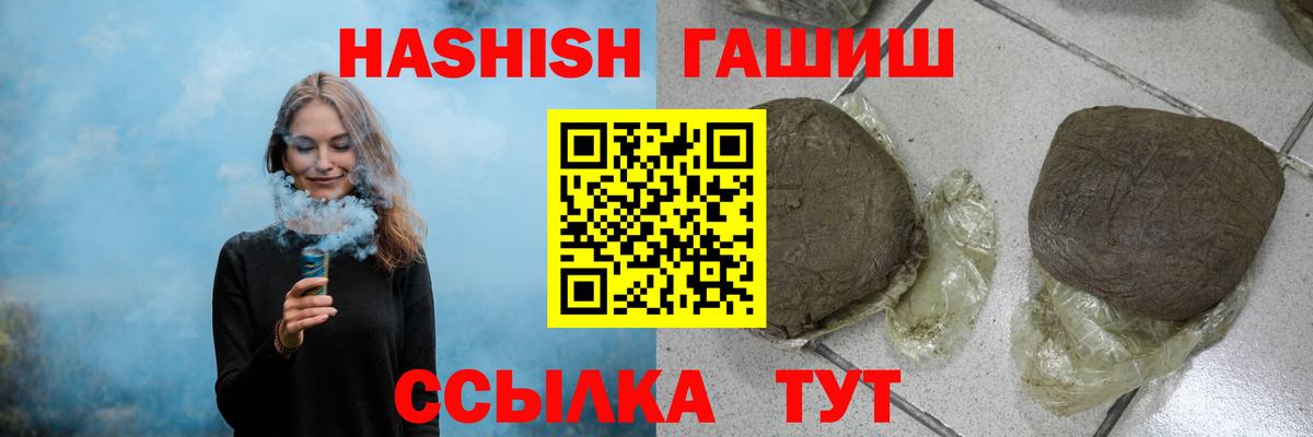 ГАШ 40% ТГК  Гашиш  Апрелевка  Вход с VPN  купить наркоту  ГАШИШ ice o lator 