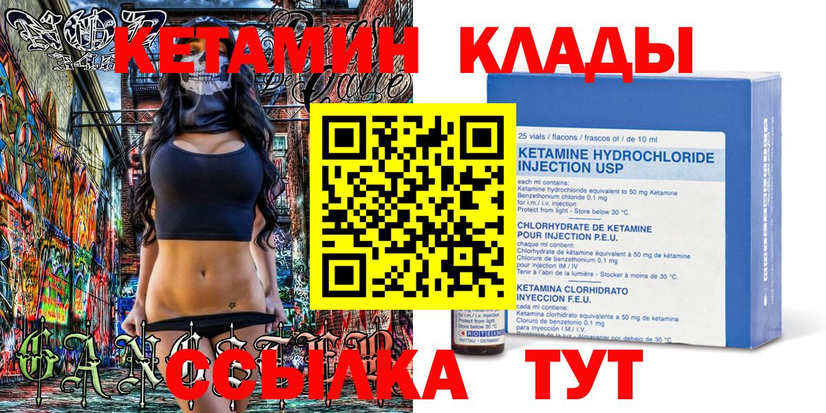 Апрелевка  MEGA вход  Вход с VPN  КЕТАМИН ketamine  Кетамин VHQ 