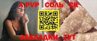 сатива Апшеронск