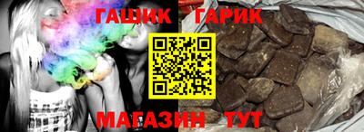 гашик Аргун