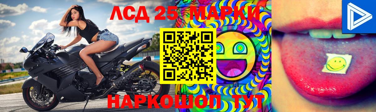 LSD-25 экстази кислота Апрелевка