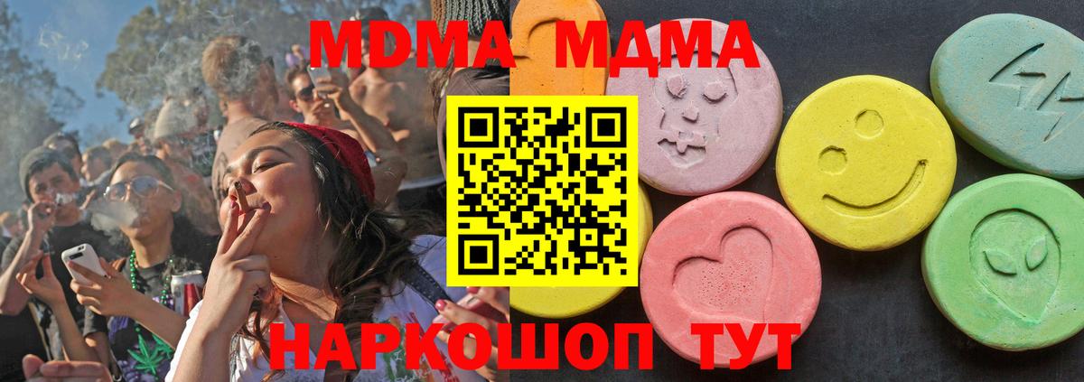 МДМА crystal Апрелевка