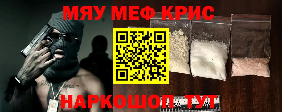 Мефедрон мука  Меф  Апрелевка  МЯУ-МЯУ  МЯУ-МЯУ мяу мяу  Вход с VPN 