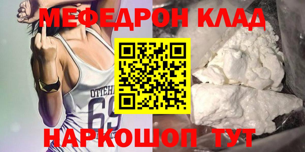 Меф мяу мяу Апрелевка