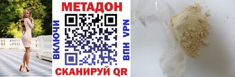 Метадон мёд  ОМГ ОМГ сайт  Апрелевка 
