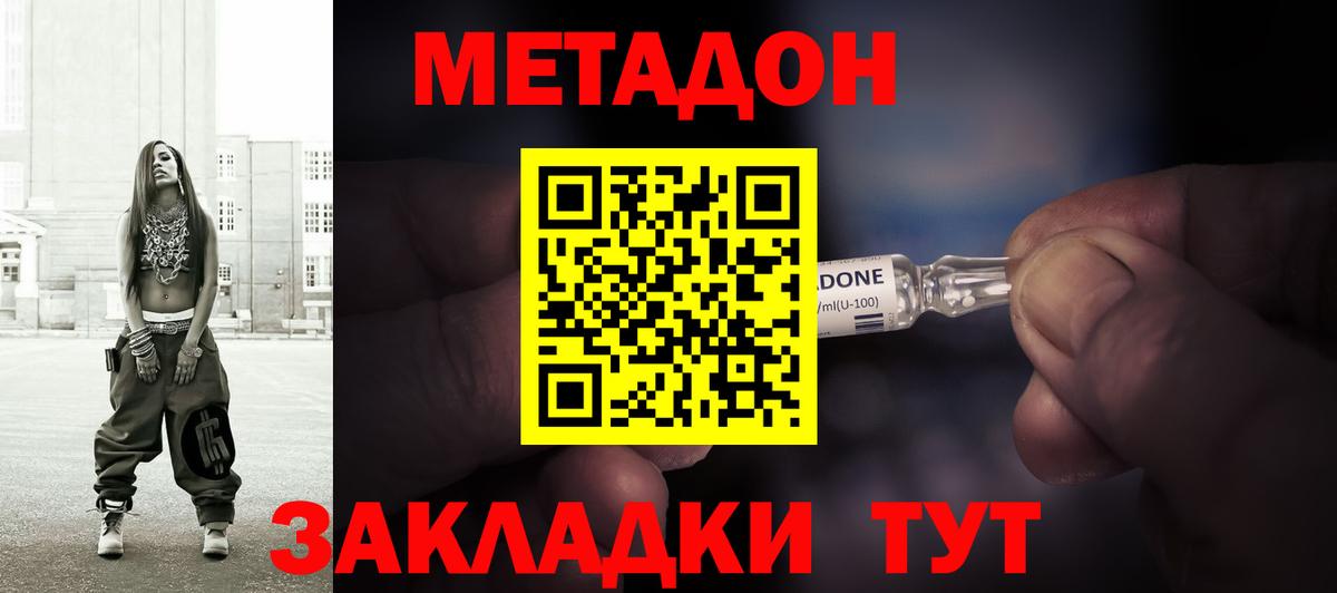 Апрелевка  МЕТАДОН methadone  Метадон мёд  Вход с VPN 