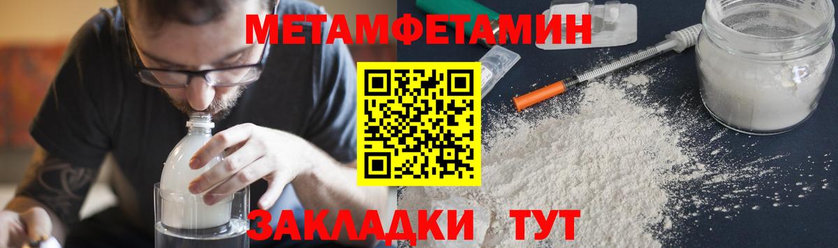 МЕТАМФЕТАМИН пудра  Вход с VPN  Апрелевка  МЕТАМФЕТАМИН пудра 