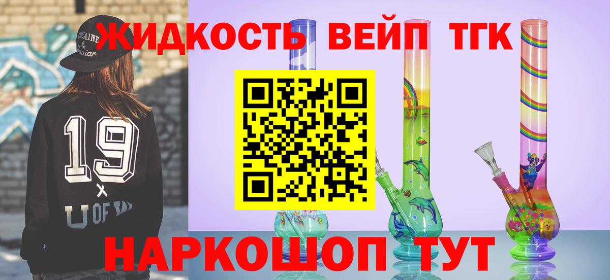 ТГК Wax Апрелевка