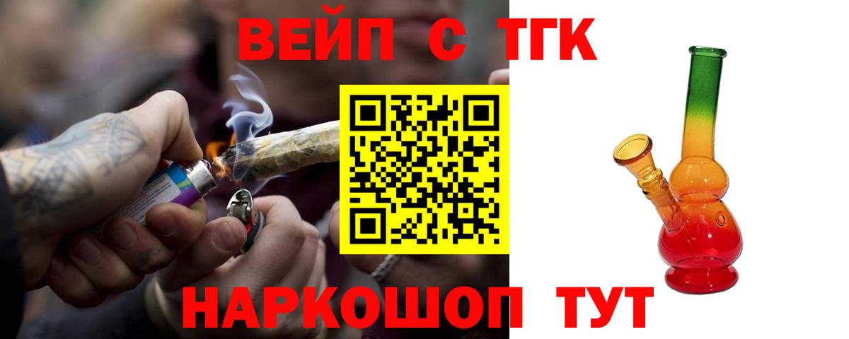 Дистиллят ТГК вейп  Вход с VPN  Дистиллят ТГК гашишное масло  мега ссылка  Апрелевка 