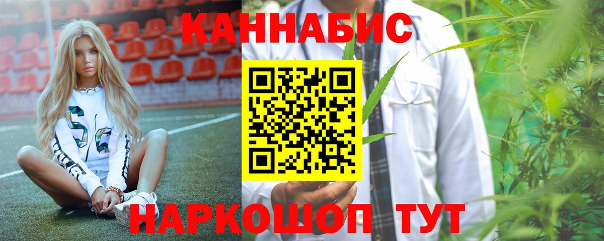 Канабис сатива Апрелевка
