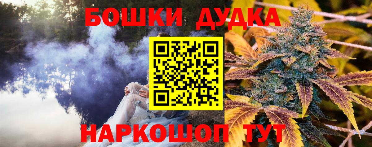 МАРИХУАНА планчик  Бошки марихуана Bruce Banner  Вход с VPN  Апрелевка 